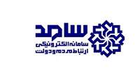 پاسخگویی  مسئولین ارشد دانشگاه علوم پزشکی ایران به جامعه هدف از طریق سامانه الکترونیک ارتباط مردم و دولت با شماره تماس 111